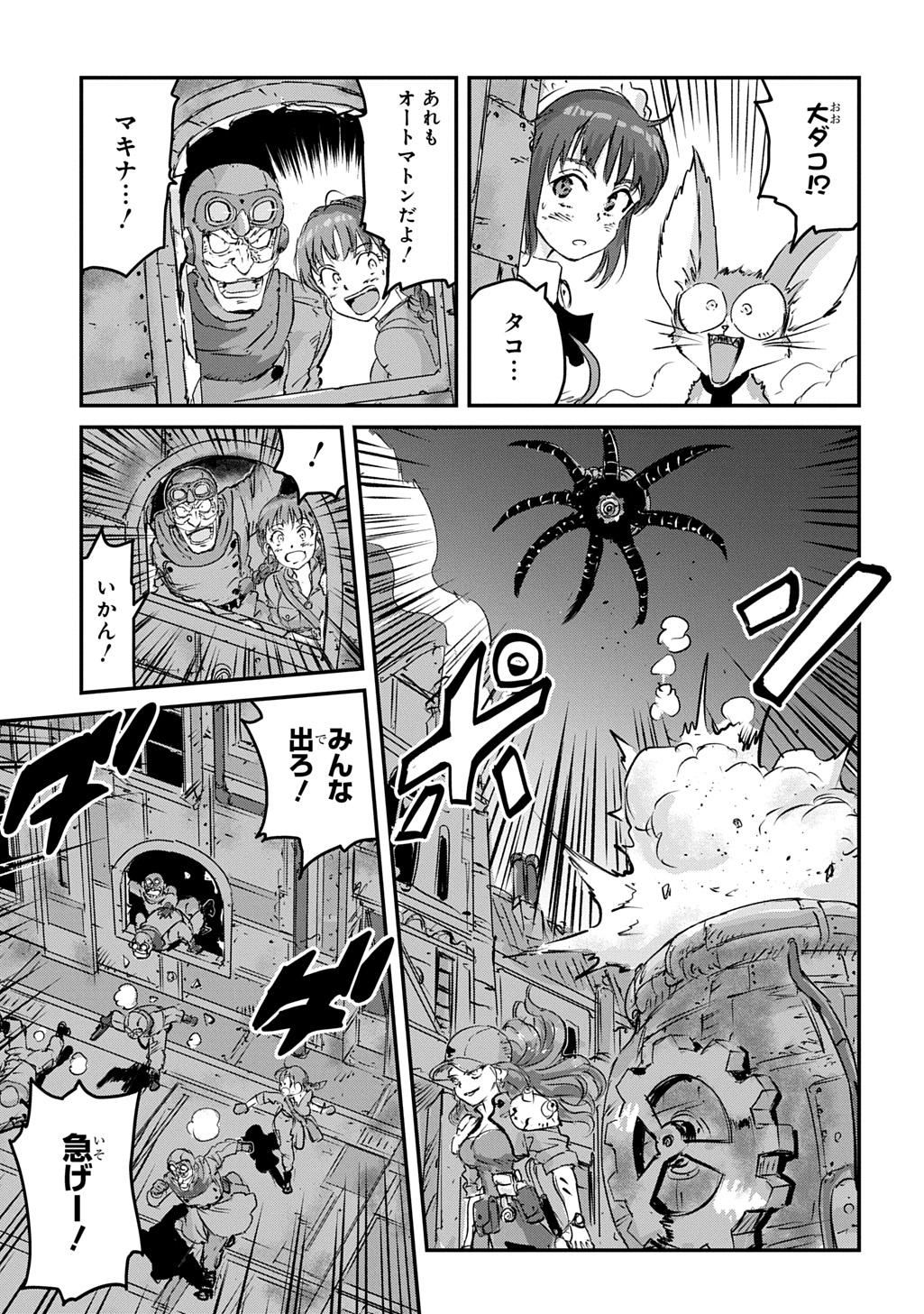 Kuuzoku Huck to Jouki no Hime - Chapter 7 - Page 37